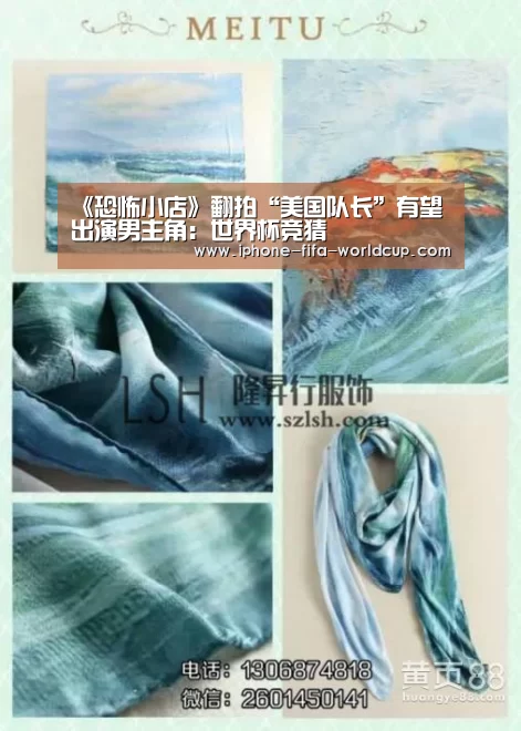 《恐怖小店》翻拍“美国队长”有望出演男主角:世界杯竞猜(图3) 世界杯竞猜