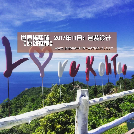 世界杯买球
